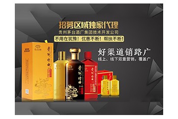 贵州玖满玖仓酒业销售股份有限公司