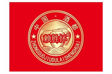 贵州赖胜怀酒业（集团）有限公司