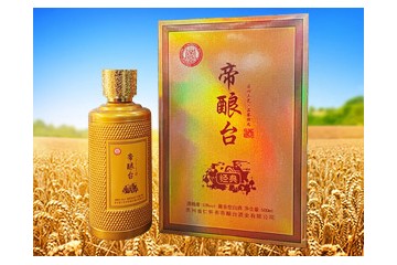 贵州省仁怀市帝酿台酒业有限公司