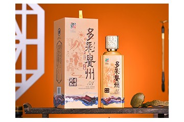 多彩贵州美酒招商中心