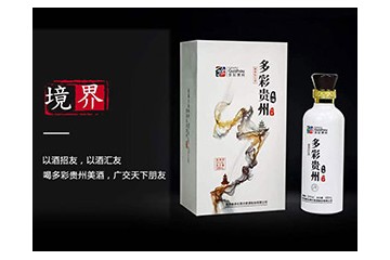 贵州省九彩酒业有限公司