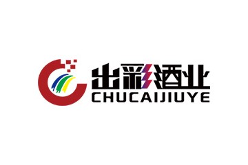 贵州出彩酒业有限公司