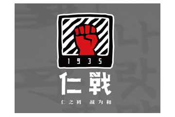 贵州仁战酒业有限公司