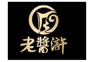 贵州老酱浒酒业有限公司