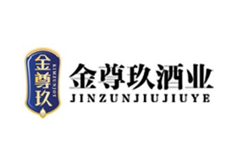 金尊玖酒业（贵州）有限公司