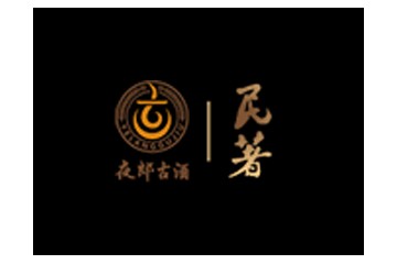 贵州夜郎古民著酒业有限公司