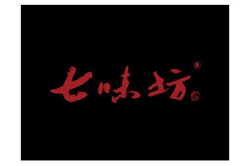 贵州七味酒业有限公司