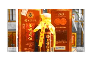 贵州盛世福缘酒业销售有限公司