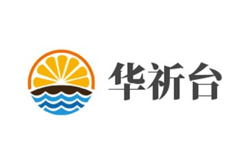 贵州华祈台酒业有限公司