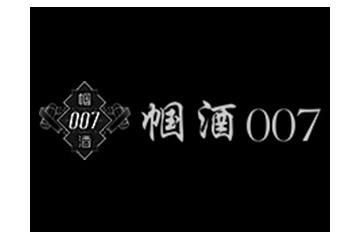 深圳市帼酒零零柒酒业有限公司