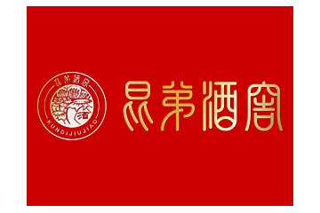 贵州昆弟酒业有限公司