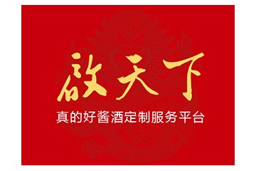 贵州真的好酱酒供应链管理有限公司