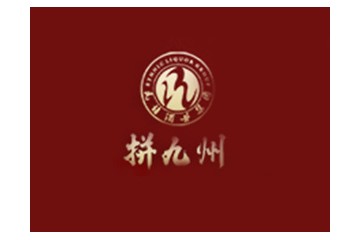 贵州拼九州信息科技有限公司