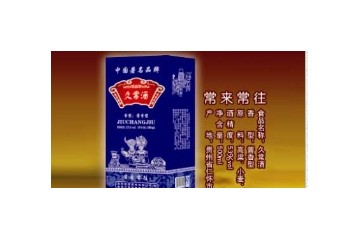 贵州久常商贸有限公司