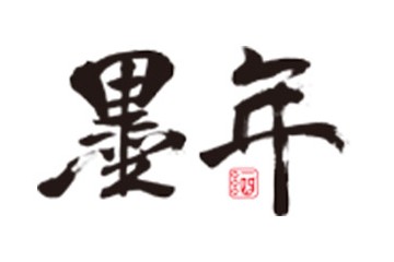 贵州墨年酒业有限公司