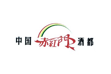 贵州赤红门酒类销售有限公司