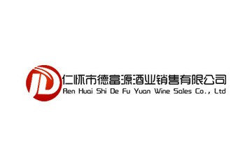 仁怀市德富源酒业销售有限公司