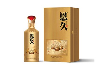 贵州恩久酒业有限公司