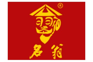 贵州名翁酒业有限责任公司