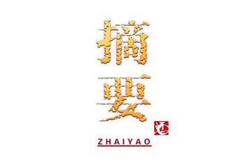 贵州山水摘要酒销售有限公司