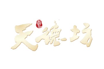 贵州天德坊酒业有限公司