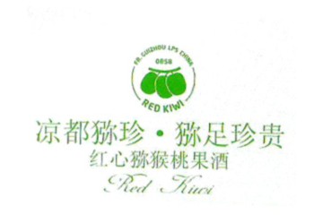 六盘水凉都猕猴桃产业股份有限公司