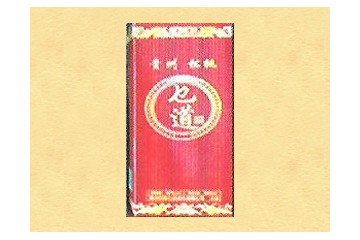 贵州松桃乜道酒业有限公司