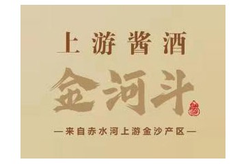 贵州省金沙贵奇酒厂