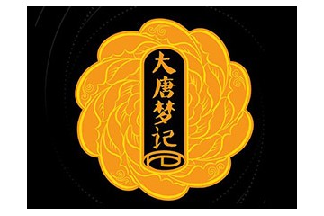 贵州省仁怀市大唐梦记酒业销售有限公司