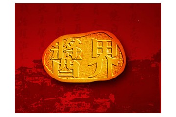 贵州国派酒业有限公司