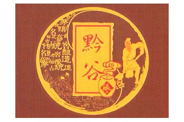 贵州瑞昌祥酒业有限公司