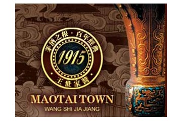  贵州华王酒销售有限公司