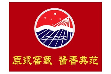 贵州省仁怀市茅台镇极品酒厂