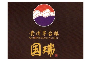 贵州省仁怀市茅台镇国瑞酒业有限公司
