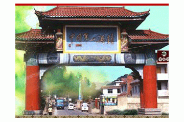 贵州亚联荣和酒业发展有限公司