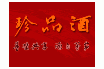 贵州黔韵窖酒业有限公司