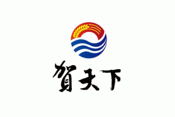 贵州贺天下酒业有限公司