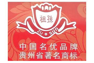 贵州省册亨县布依酒业有限公司