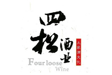 贵州四松酒业有限公司