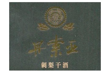 长顺丹索亚刺梨庄园有限公司