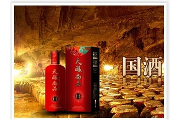 贵州天酿尚品酒业有限公司