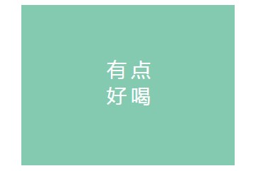 北京有点好喝文化有限公司