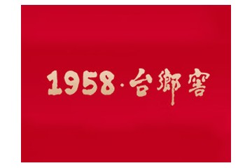 北京台乡酒业有限公司