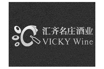 汇齐名庄（北京）进出口贸易有限责任公司