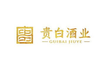 北京贵白实业有限公司