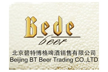 北京碧特博格啤酒销售有限公司