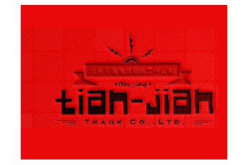 北京市天健商贸有限责任公司