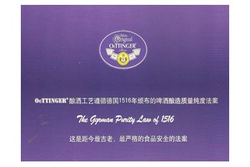 北京特汀格啤酒经营有限公司