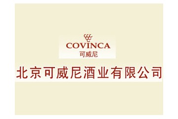 北京德澳进出口有限公司