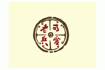 北京老兵世纪创业投资有限公司